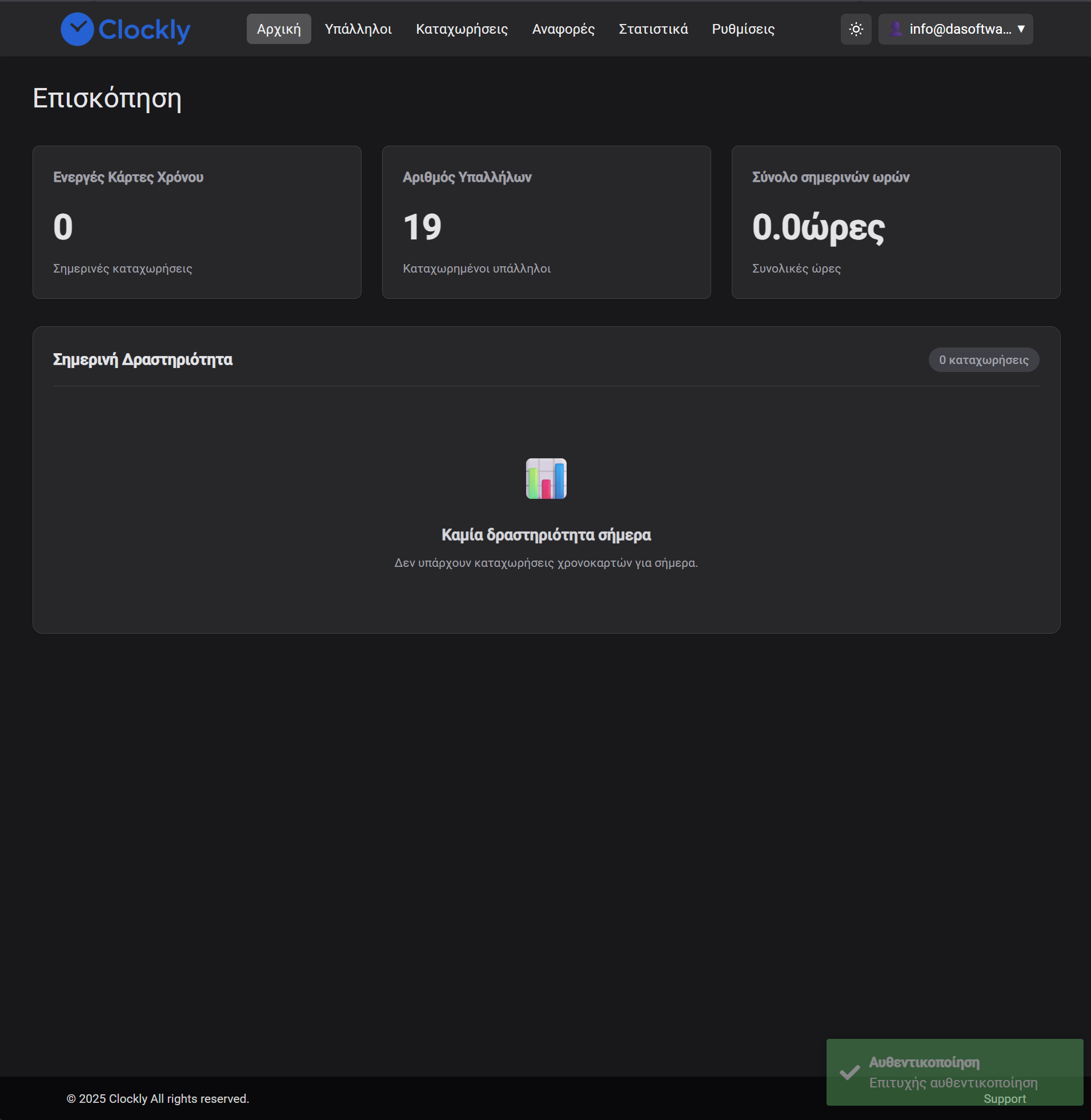 clockly-dashboard